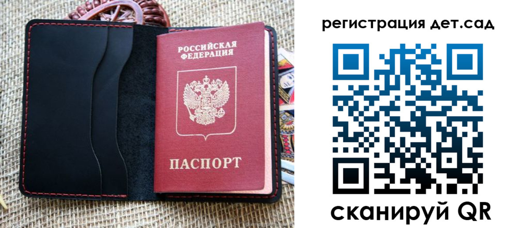 прописка для работы в Архангельской области